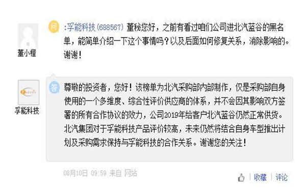 最近中國(guó)的軟包一哥又有大事發(fā)生(圖6) 最近中國(guó)的軟包一哥又有大事發(fā)生