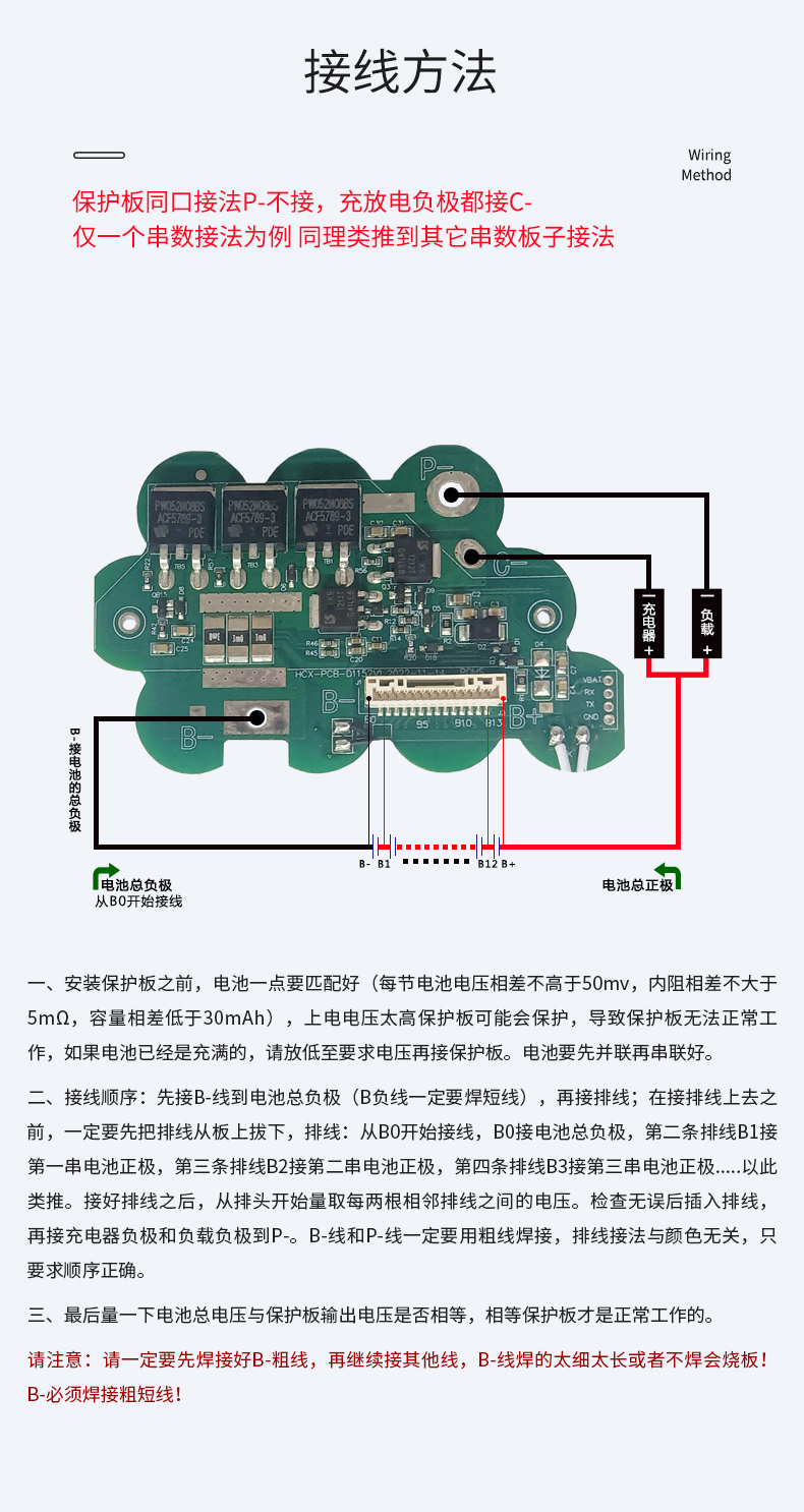 D1152V1 13串20A電動(dòng)摩托車(chē)保護(hù)板(圖2)